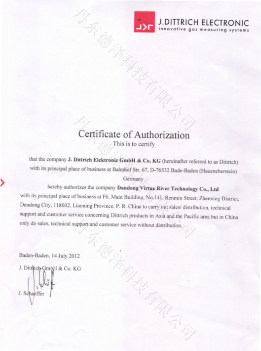 德國LOGIDATATECH公司代理商授權(quán)書.png